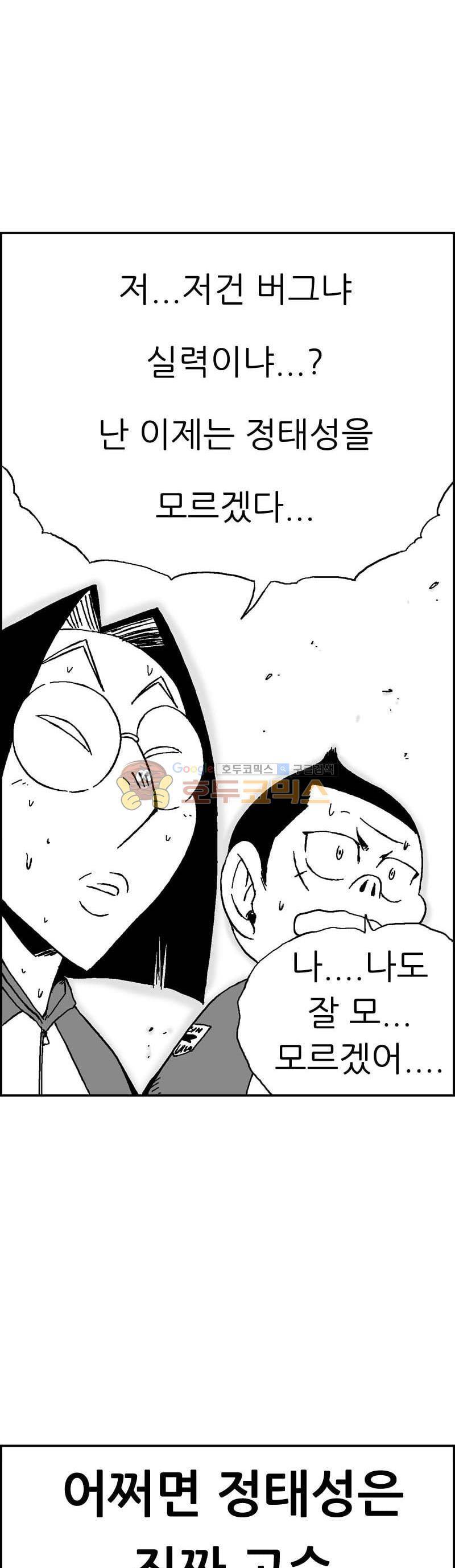 공상과학스타대전 138화 10