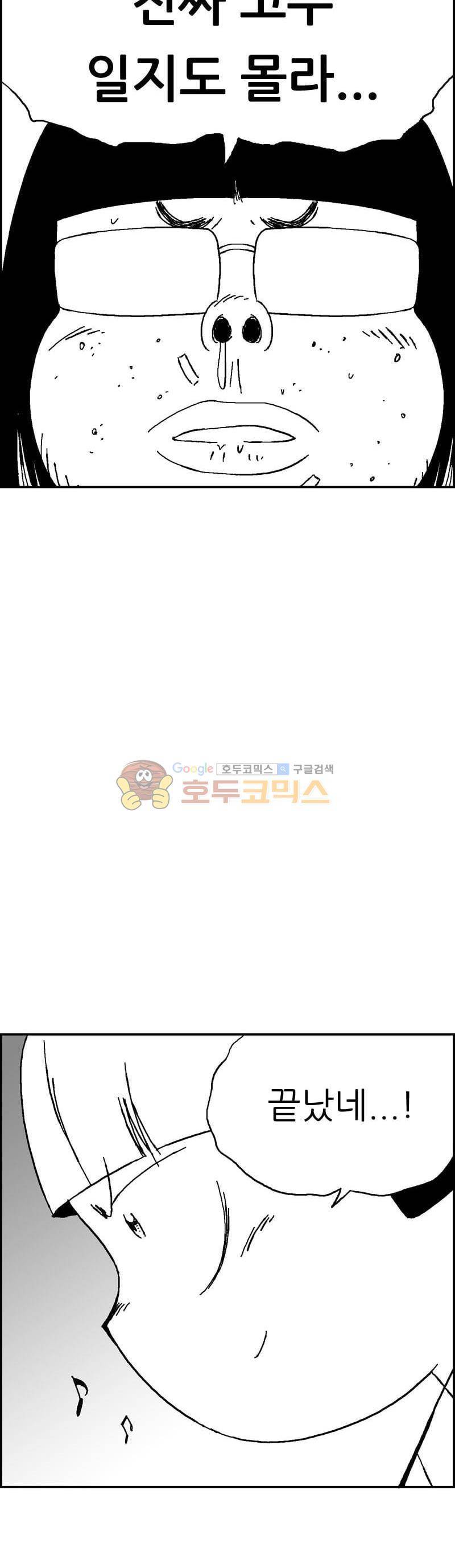 공상과학스타대전 138화 11
