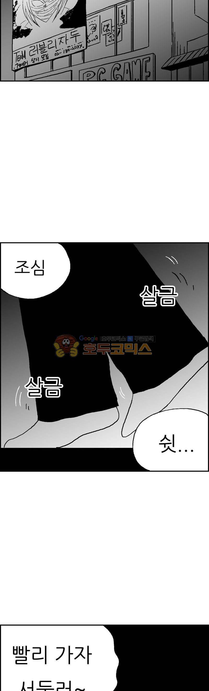 공상과학스타대전 143화 2