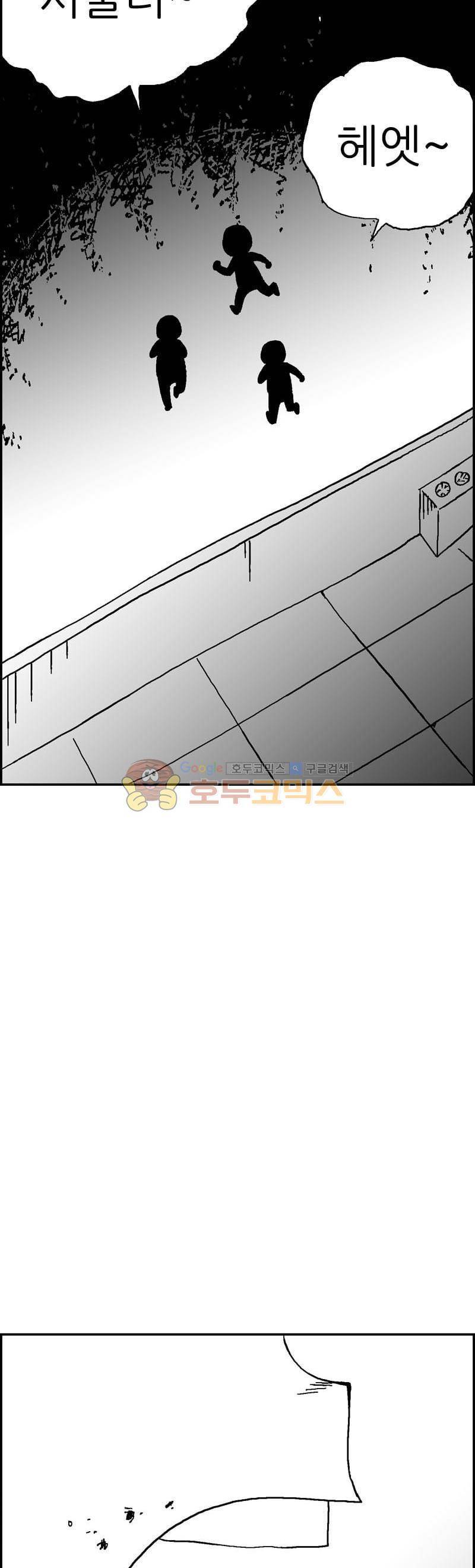 공상과학스타대전 143화 3