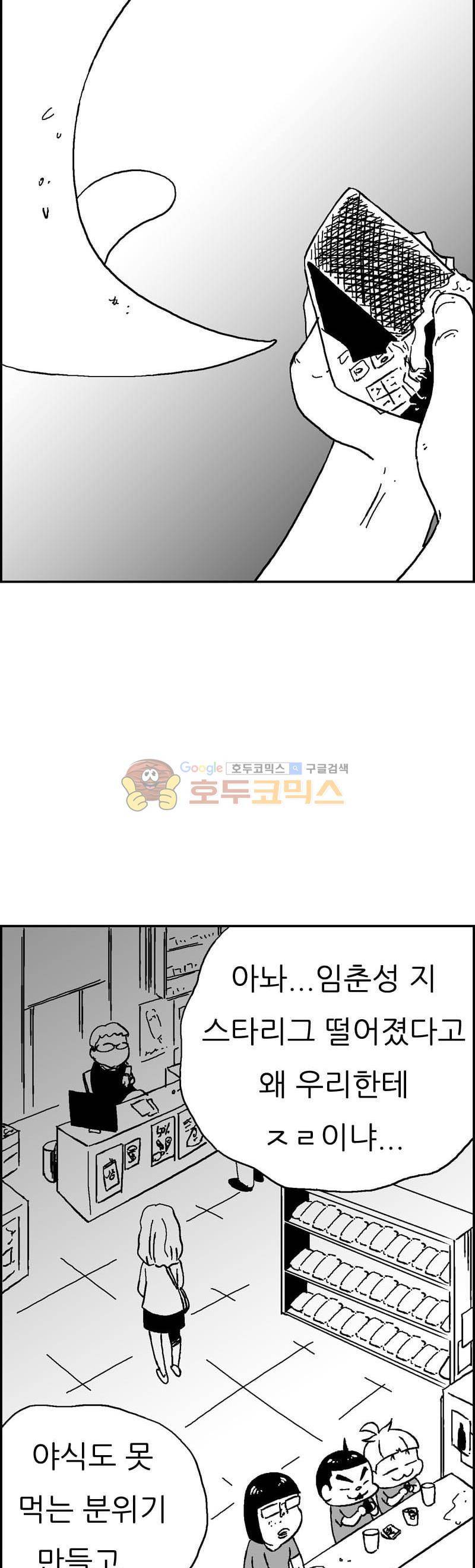 공상과학스타대전 143화 4