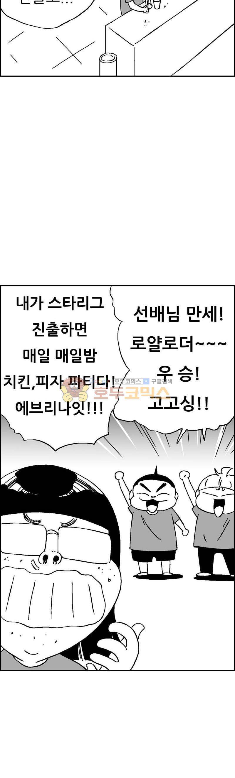 공상과학스타대전 143화 5