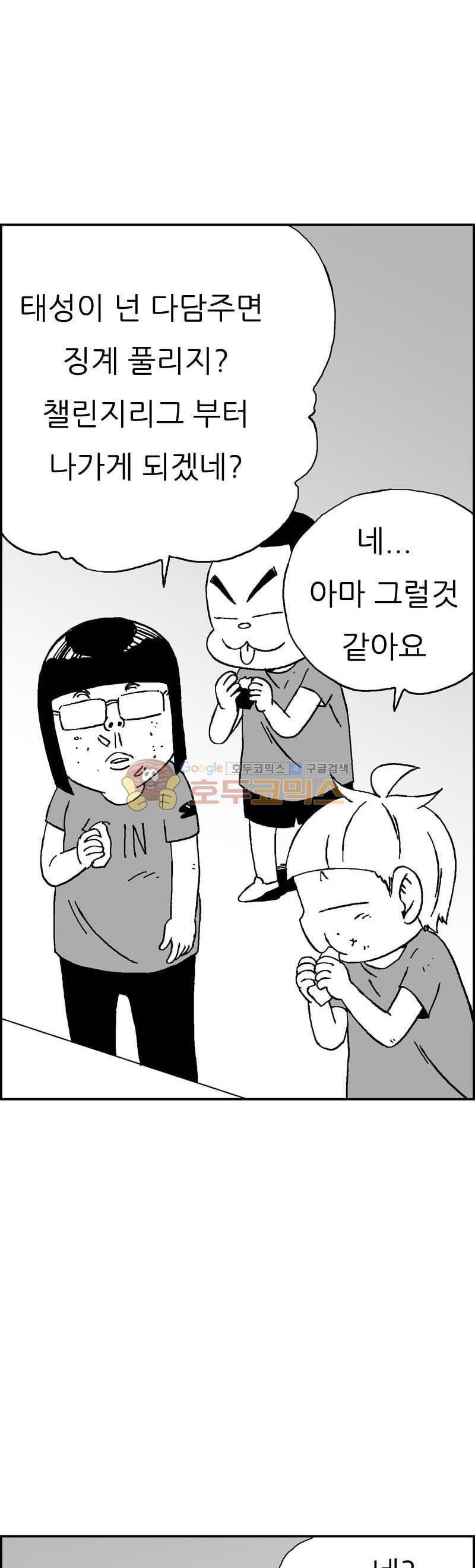 공상과학스타대전 143화 6