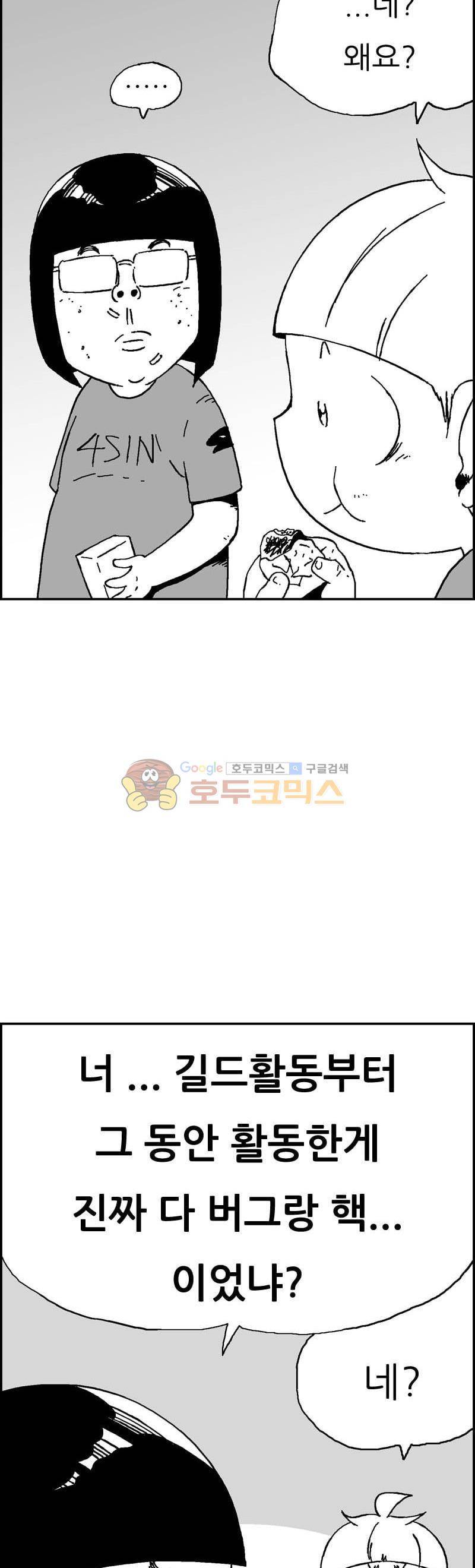 공상과학스타대전 143화 7