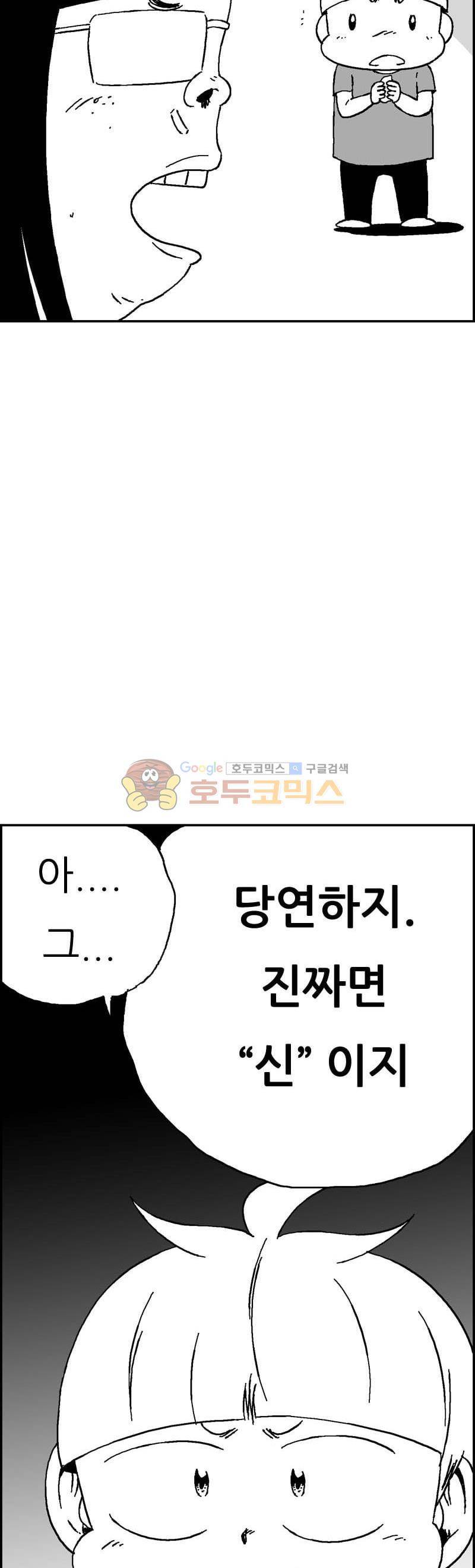공상과학스타대전 143화 8