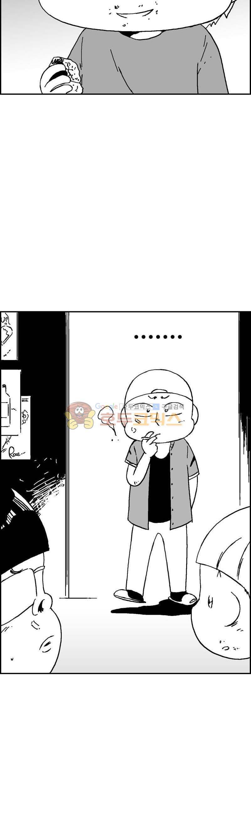 공상과학스타대전 143화 9