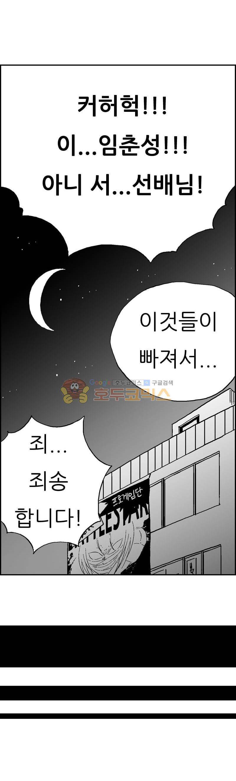 공상과학스타대전 143화 10