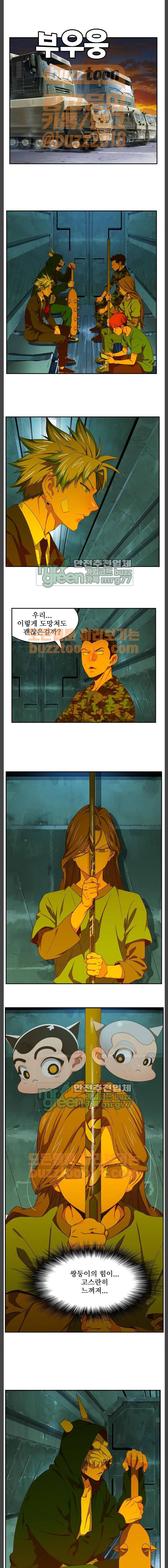 갓 오브 하이스쿨 420화 1