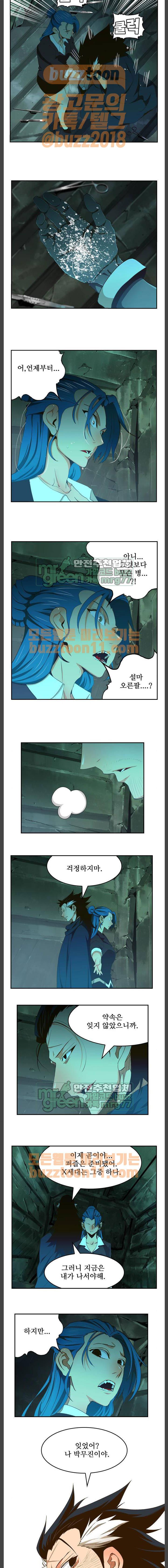 갓 오브 하이스쿨 420화 6