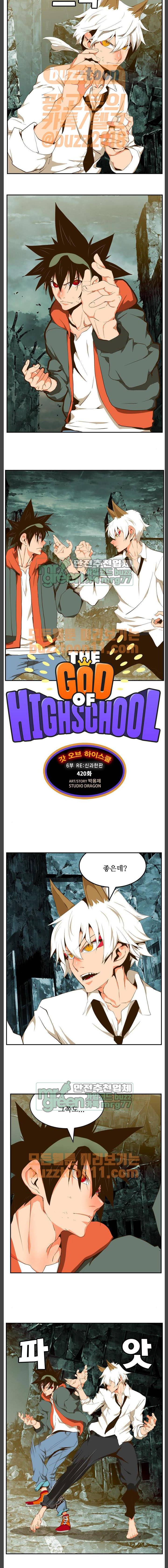 갓 오브 하이스쿨 420화 10