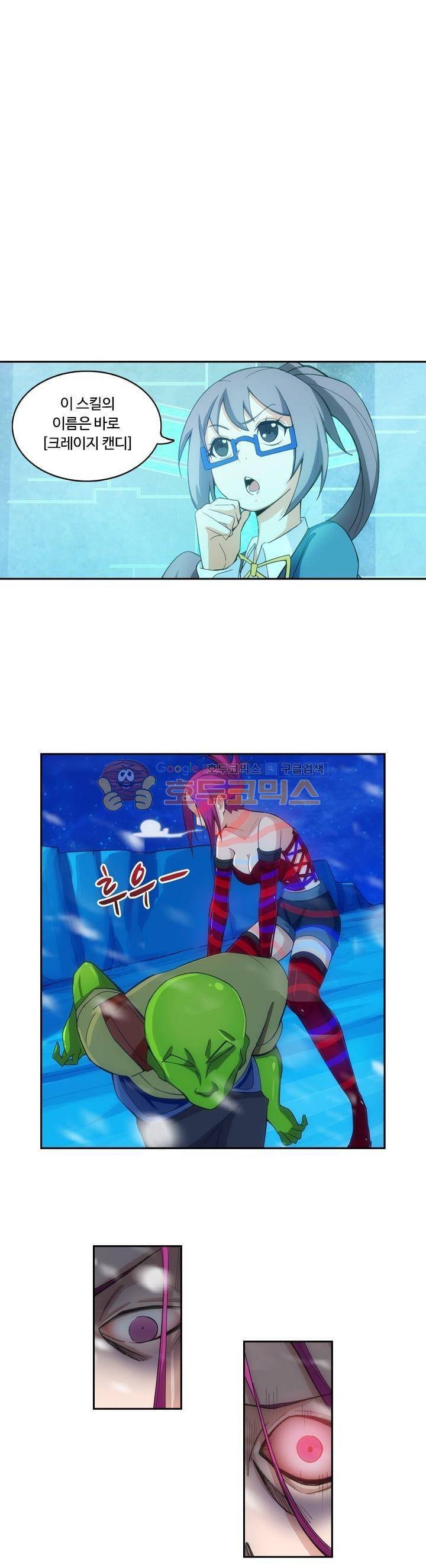은의 묘지기 212화 - [최종화] 2
