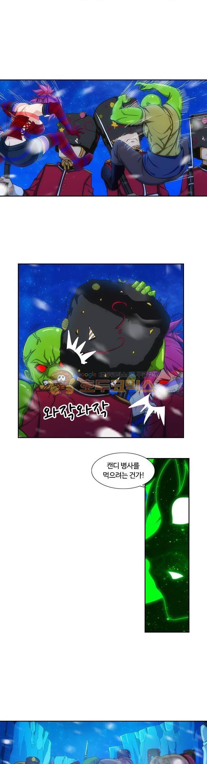 은의 묘지기 212화 - [최종화] 4