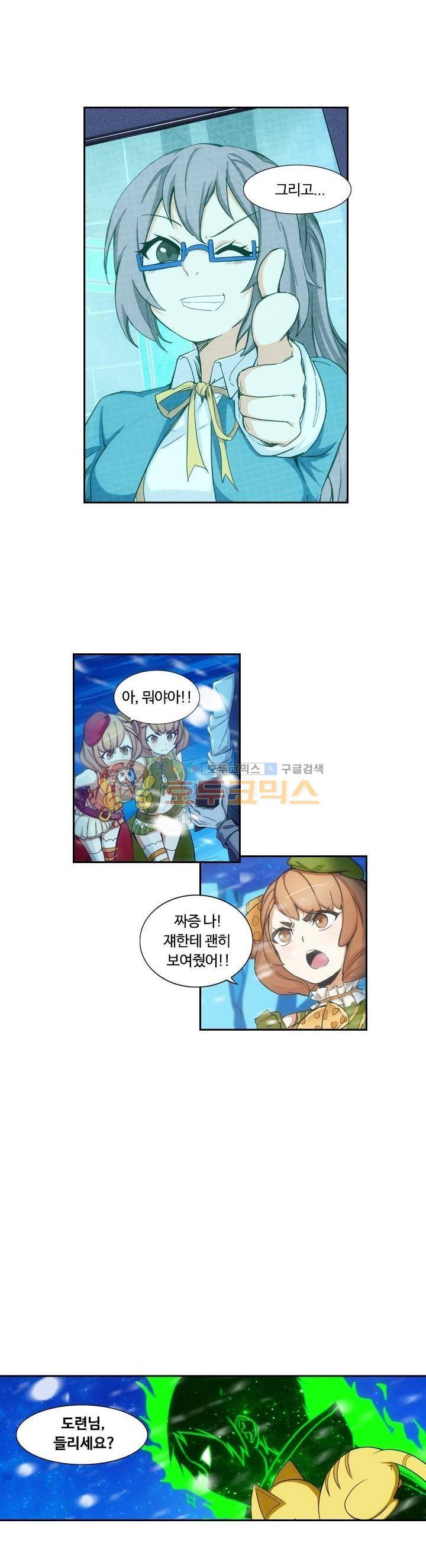 은의 묘지기 212화 - [최종화] 6