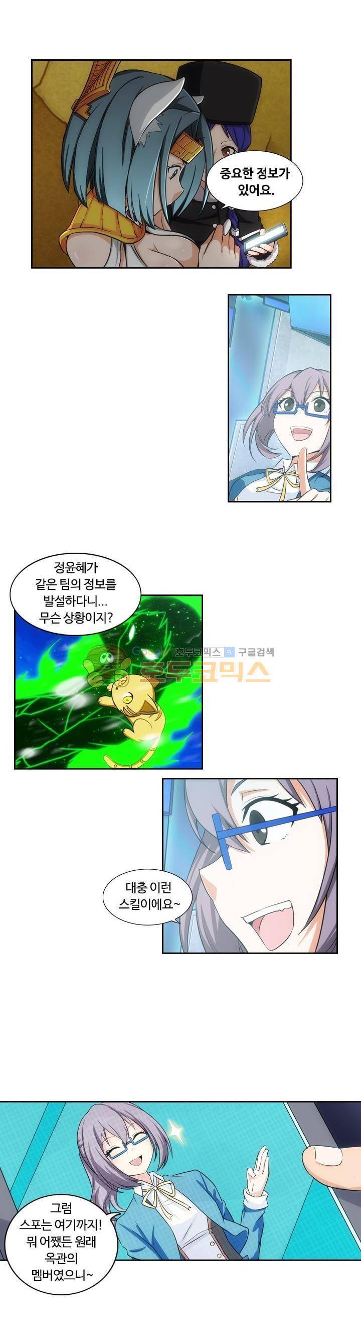 은의 묘지기 212화 - [최종화] 7