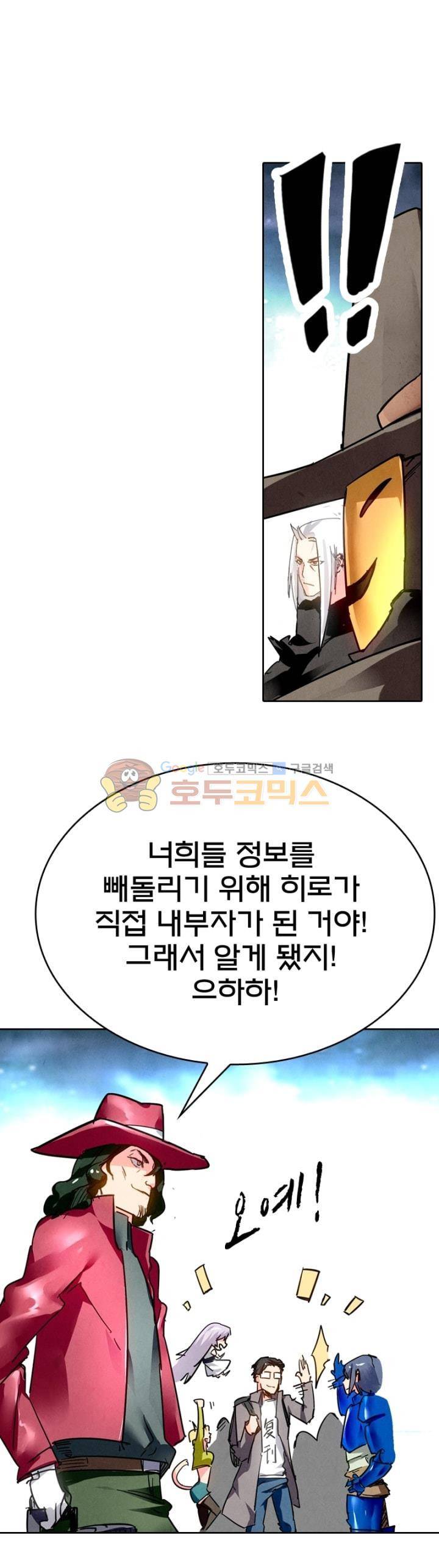 최후의 소환사 146화 1