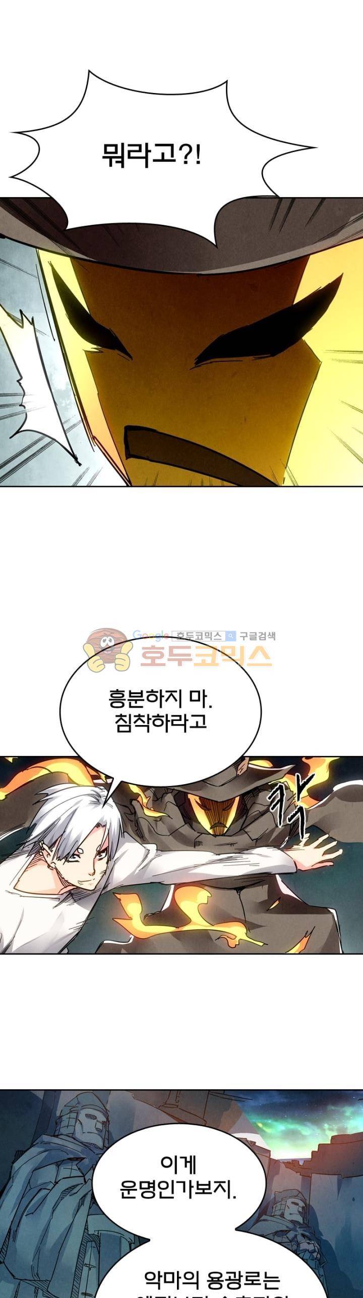 최후의 소환사 146화 4