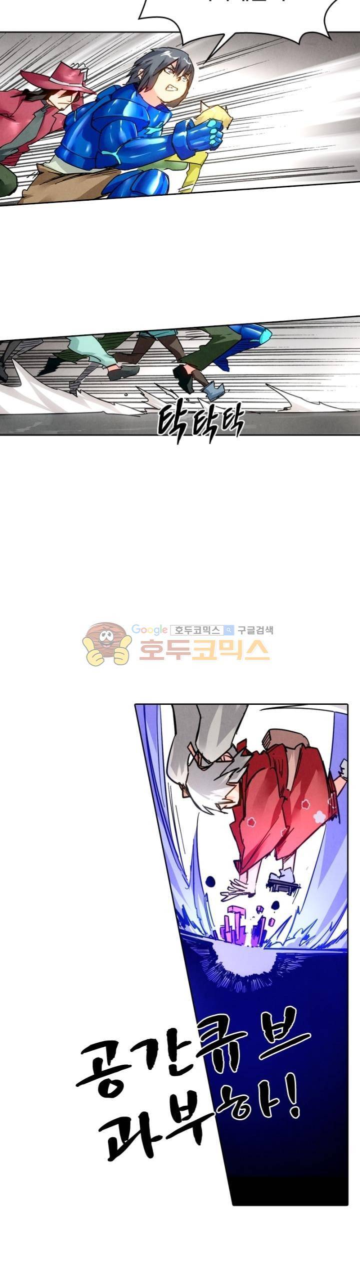 최후의 소환사 146화 6