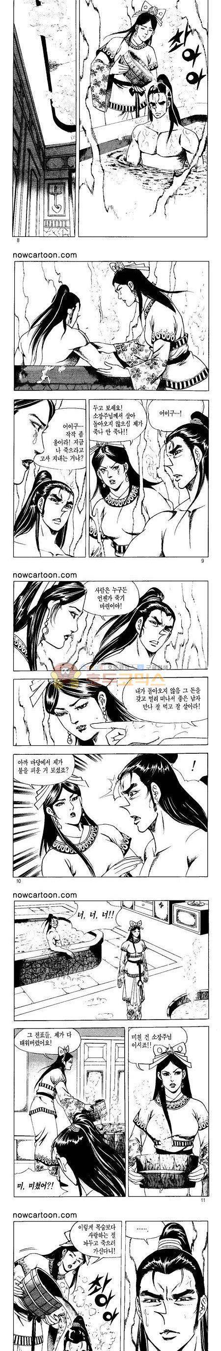 무장춘몽 34권 2