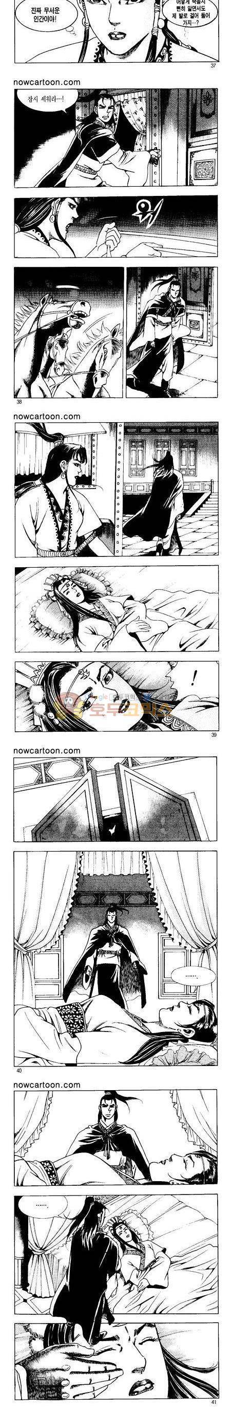 무장춘몽 34권 9