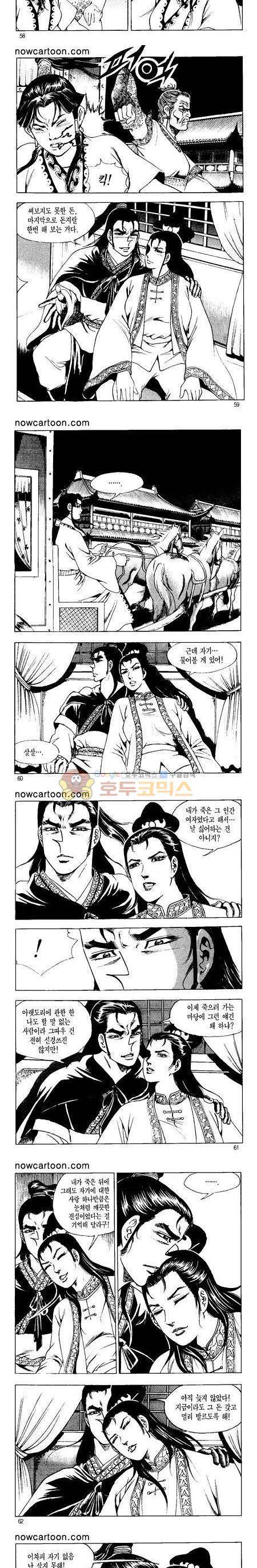 무장춘몽 34권 14