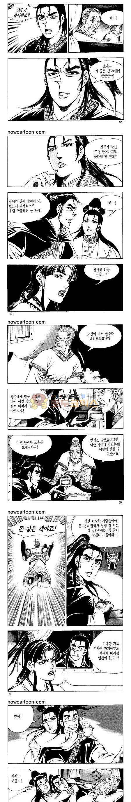 무장춘몽 34권 16