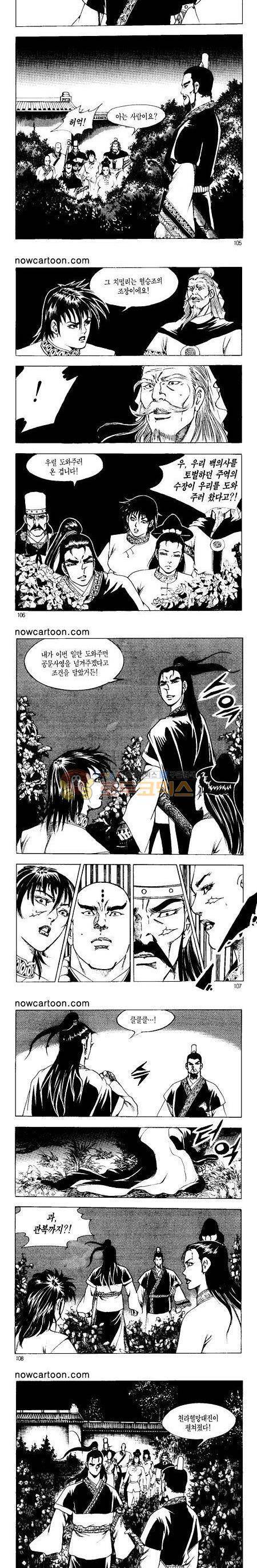 무장춘몽 34권 25