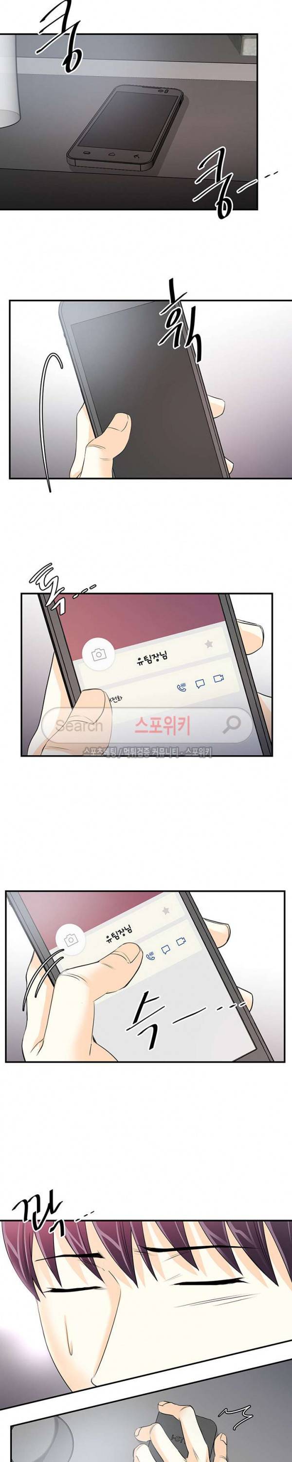 모어 댄 블루 21화 2