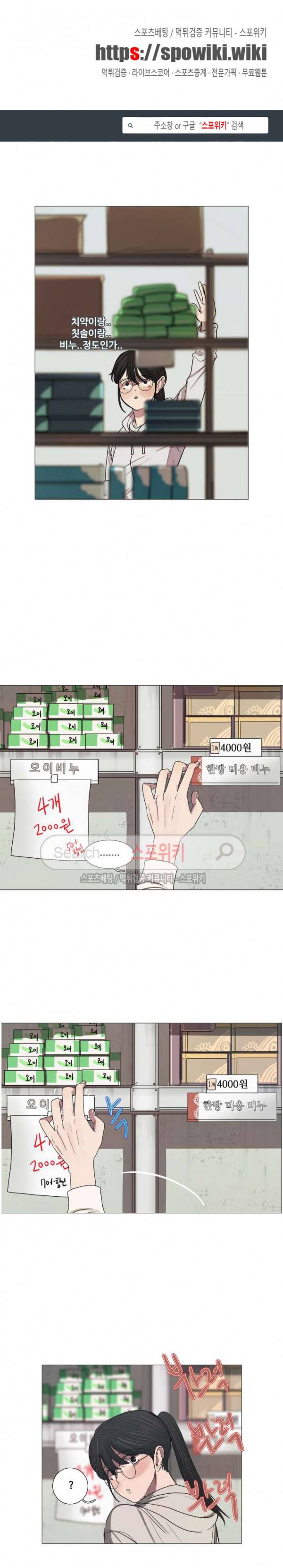 세상에 없는 이웃 11화 1