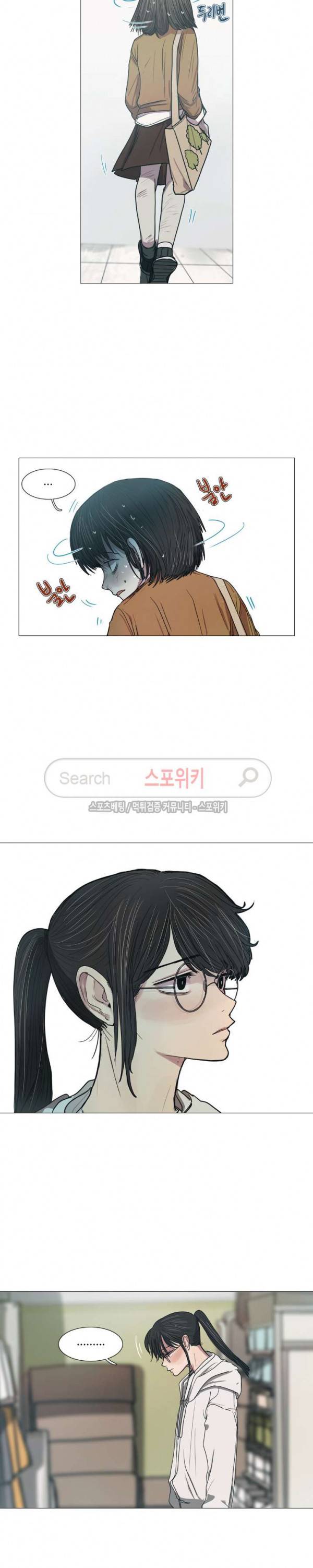 세상에 없는 이웃 11화 3
