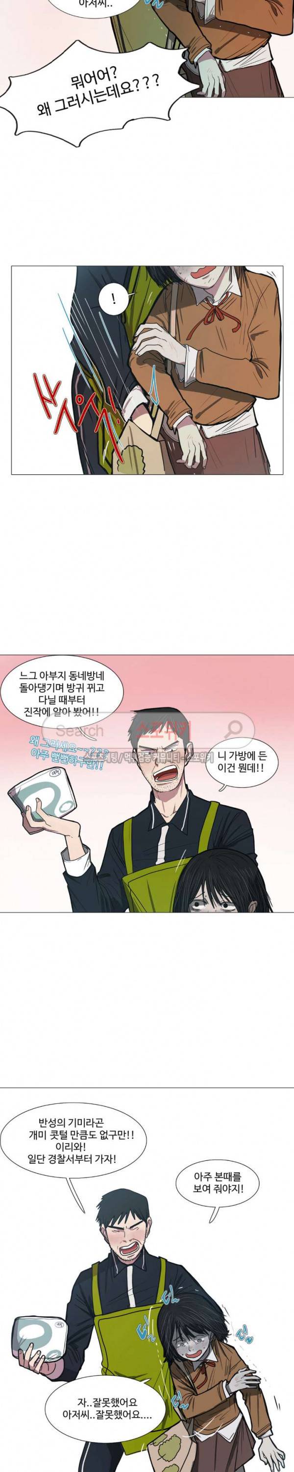 세상에 없는 이웃 11화 6
