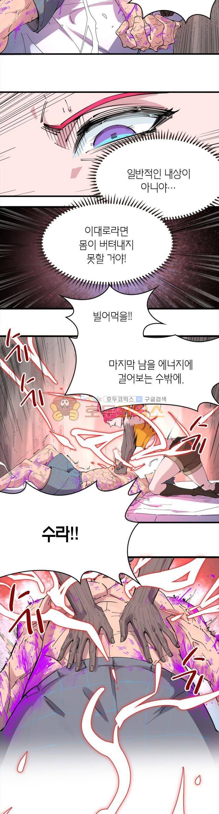 킬러게임:아포스톨 43화 2