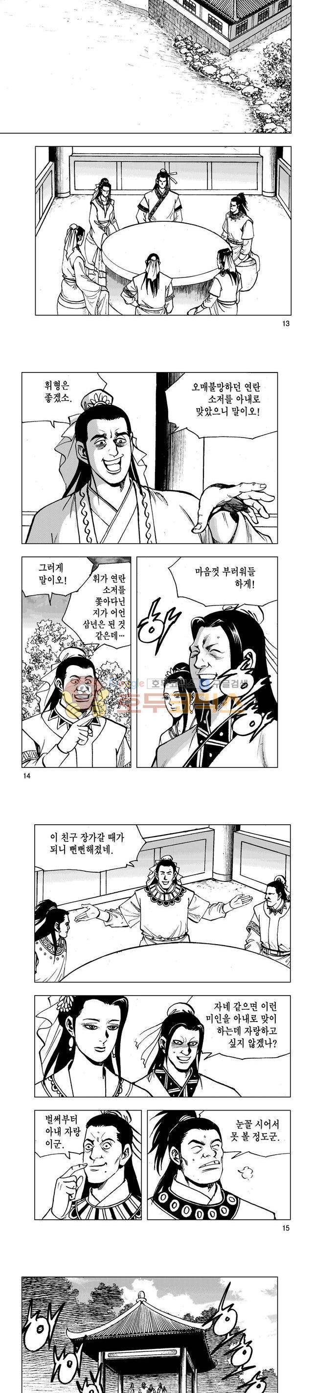 마제(황성) 21권 4