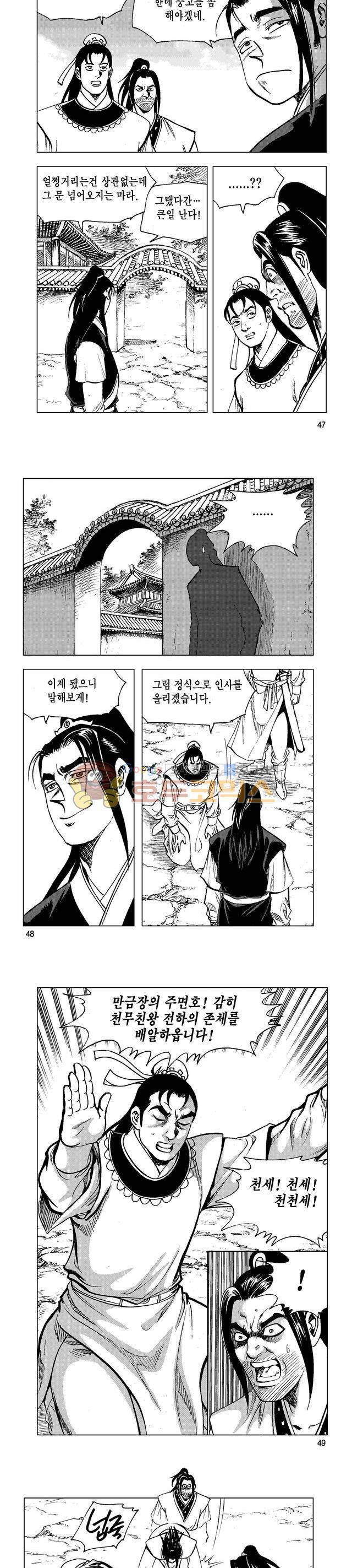 마제(황성) 21권 15