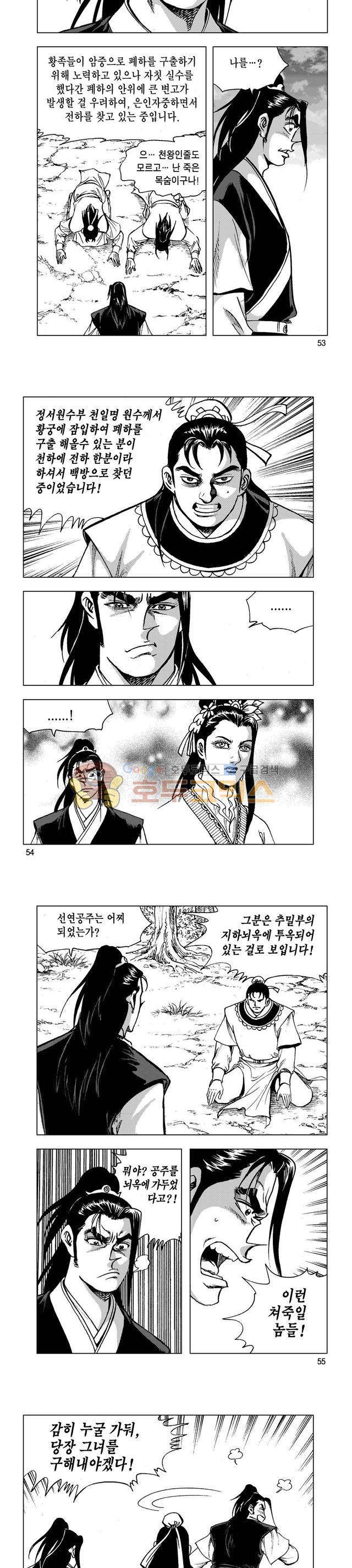 마제(황성) 21권 17