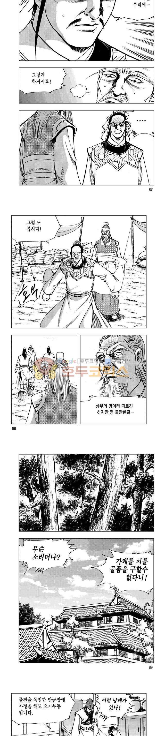 마제(황성) 21권 28
