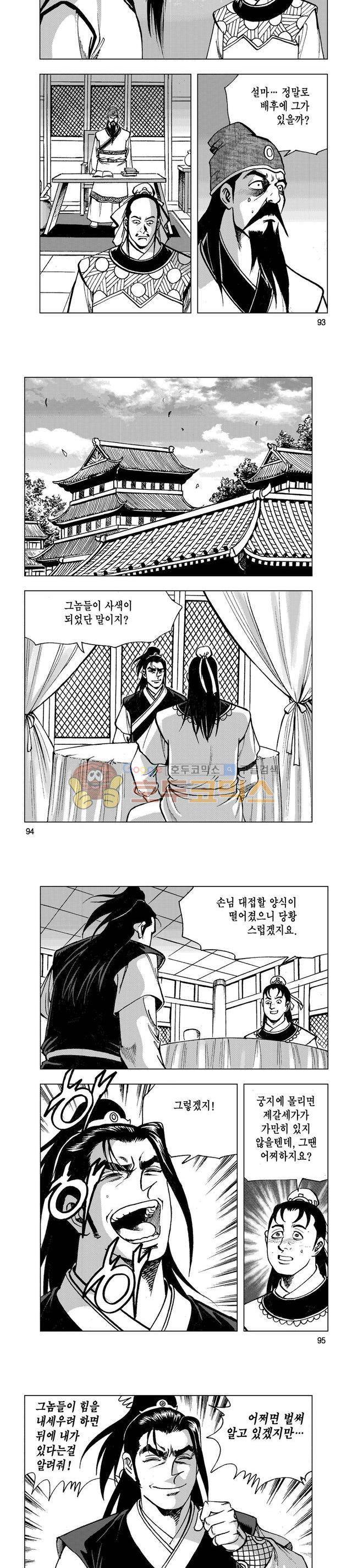 마제(황성) 21권 30