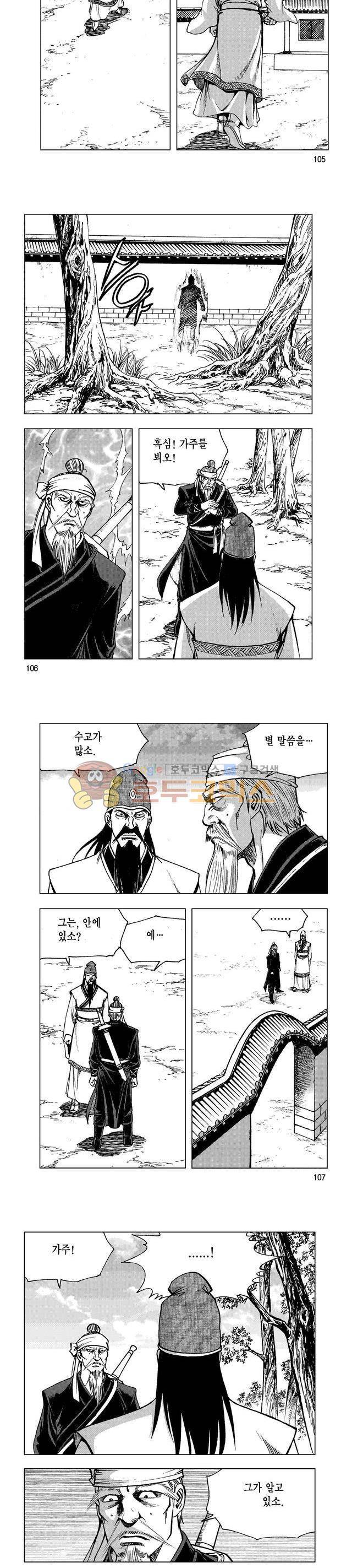 마제(황성) 21권 34