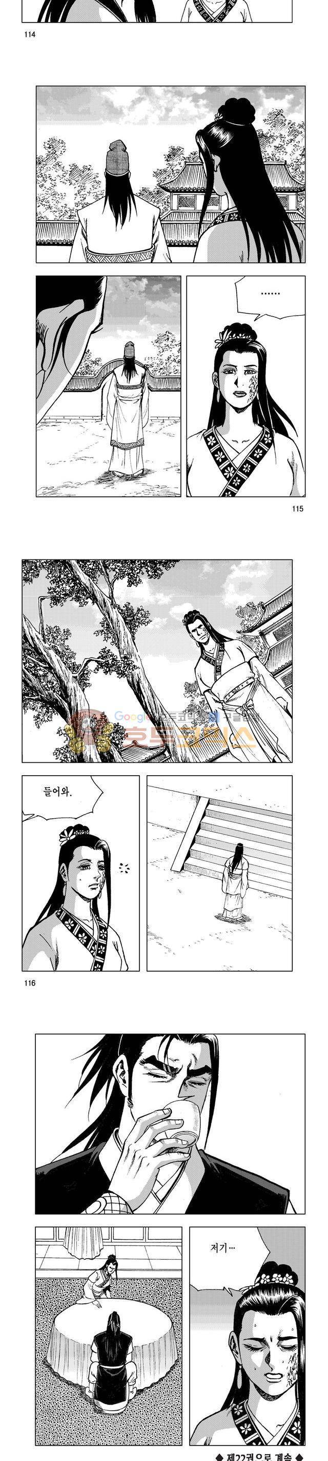 마제(황성) 21권 37