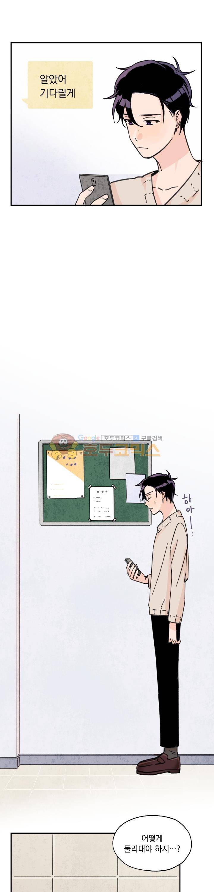 꽃을 기다리는 나비 11화 5