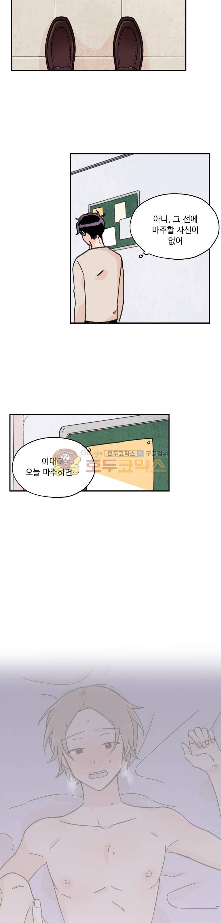 꽃을 기다리는 나비 11화 6