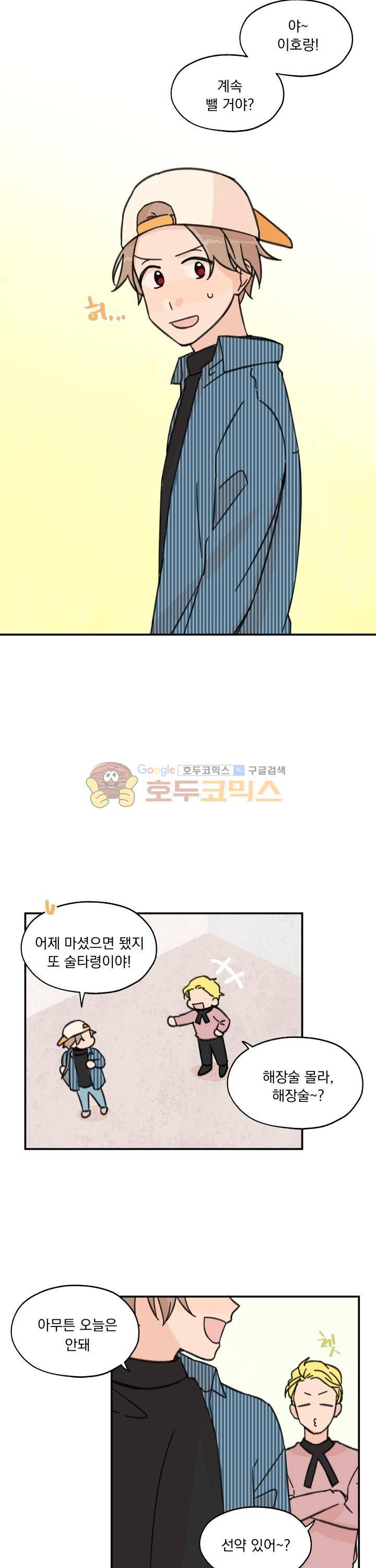 꽃을 기다리는 나비 11화 9