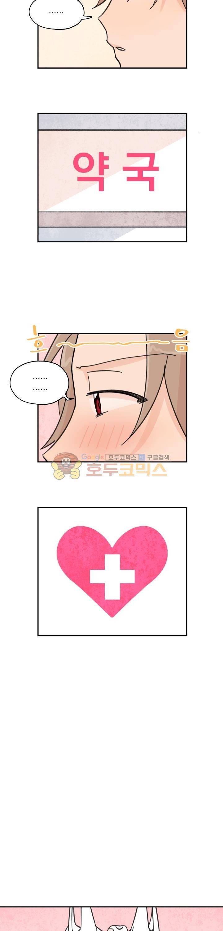 꽃을 기다리는 나비 11화 13
