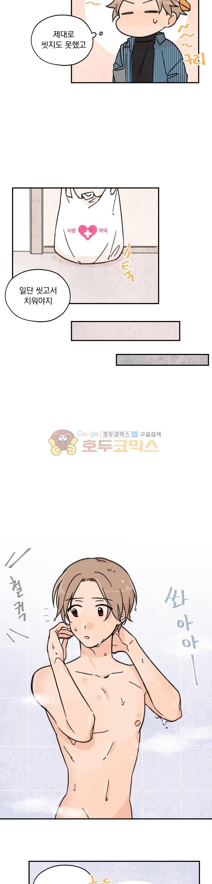 꽃을 기다리는 나비 11화 15