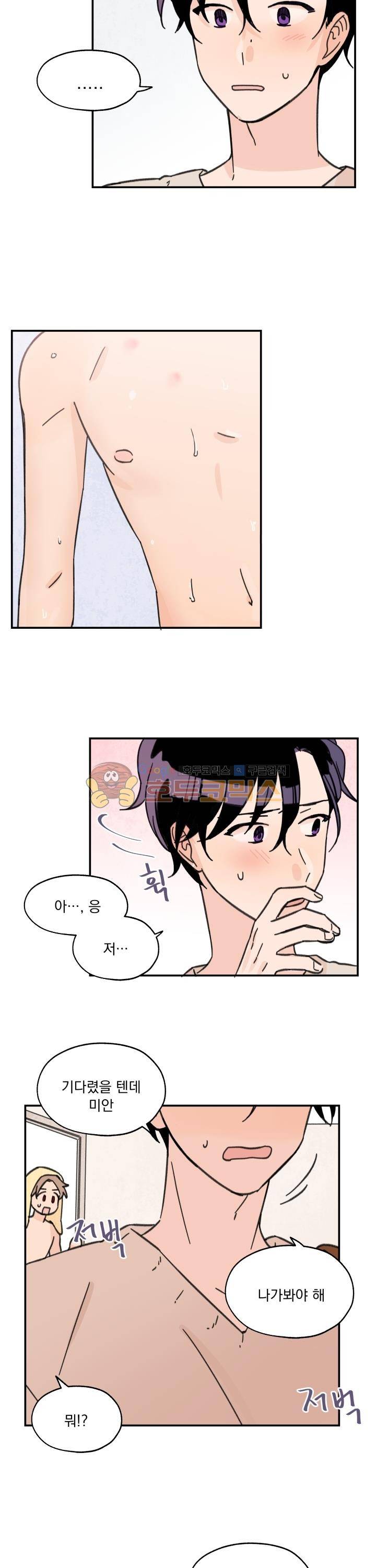 꽃을 기다리는 나비 11화 17