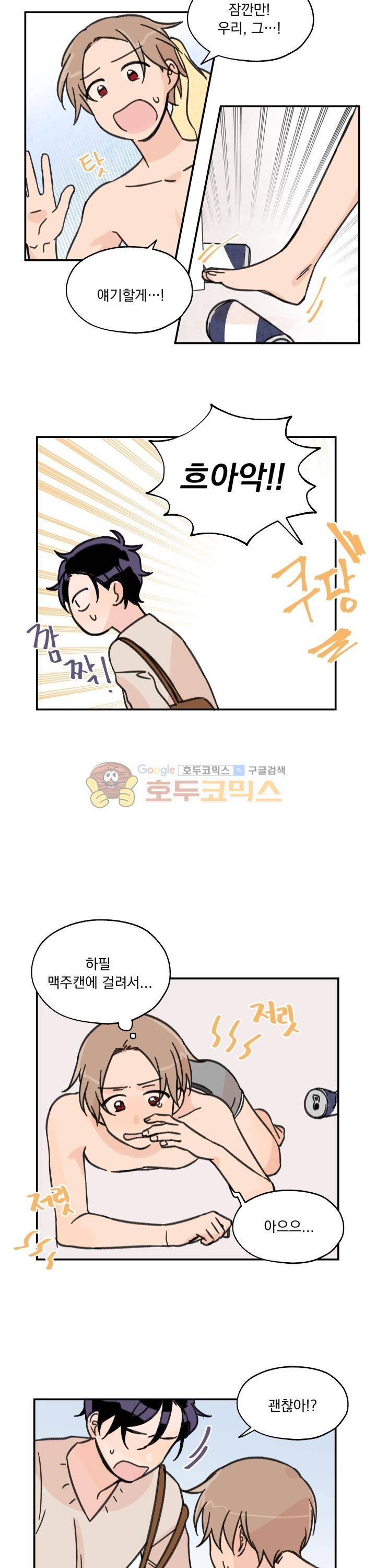 꽃을 기다리는 나비 11화 18