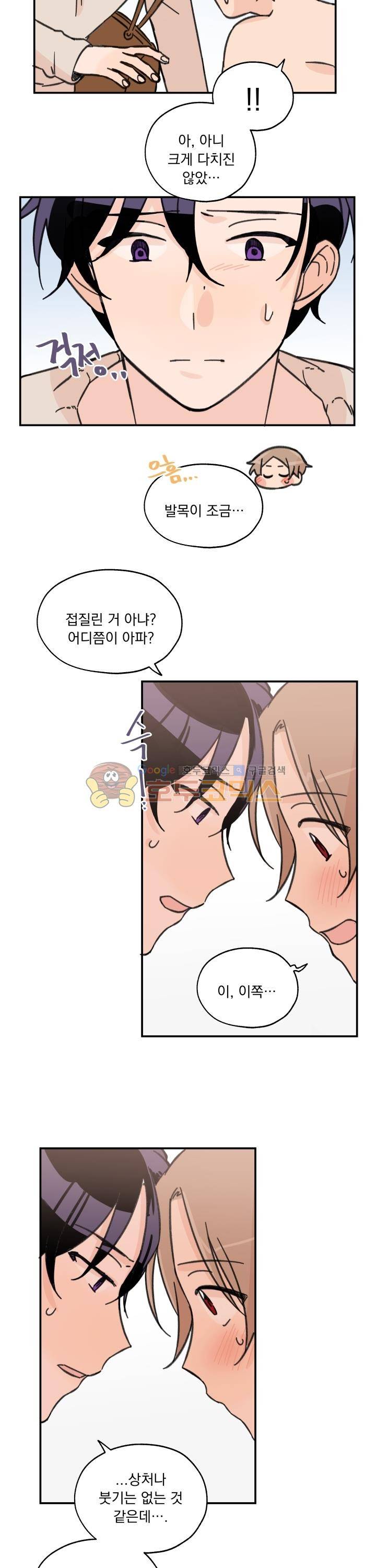 꽃을 기다리는 나비 11화 19