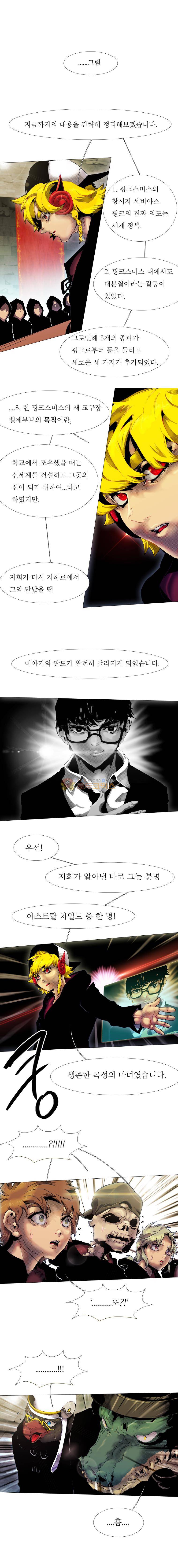 블랙 베히모스 331화 3
