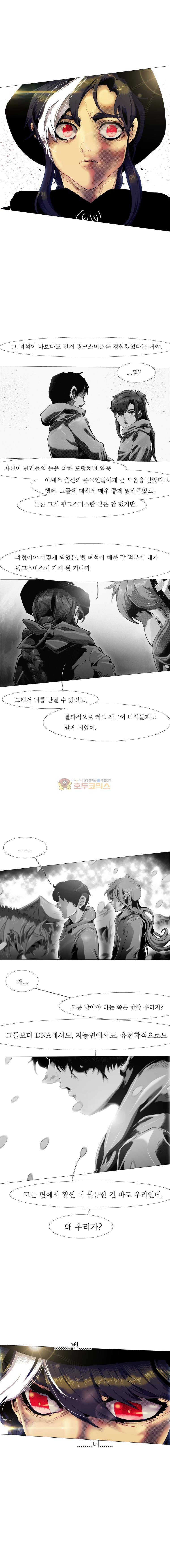 블랙 베히모스 331화 4