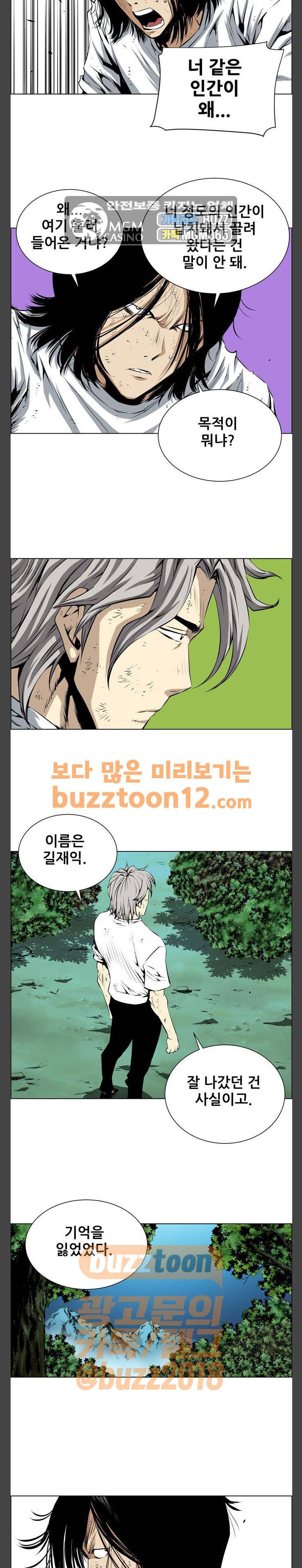 도망자 132화 2