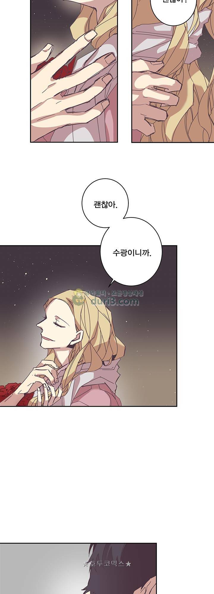 징크스의 연인 시즌3 6화 6